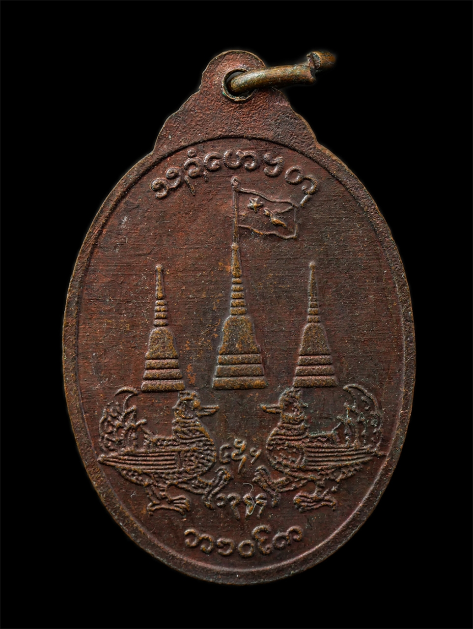 30Jun25 (22)p.jpg - เหรียญหลวงพ่ออุตตมะ วัดวังวิเวกการาม จ.กาญจนบุรี ภาษามอญ หลัง ธงชาติมอญ หายาก เหรียญเนื้อทองแดง พระเก่าสวย สร้างน้อยหายาก น่าเก็บสะสมบูชา#2 | https://kamulet.in.th